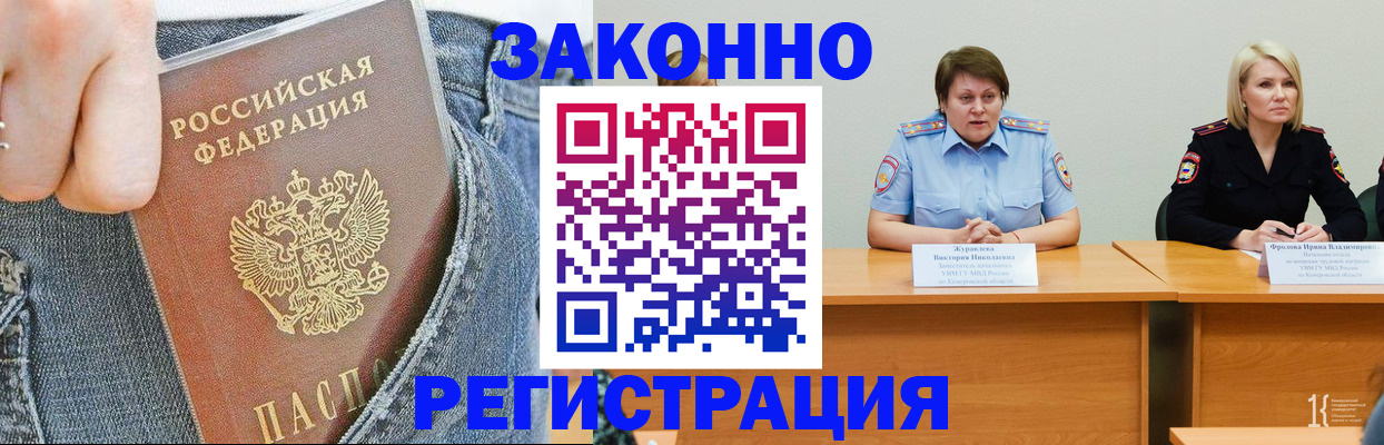 временная регистрация надежно в Снежинске