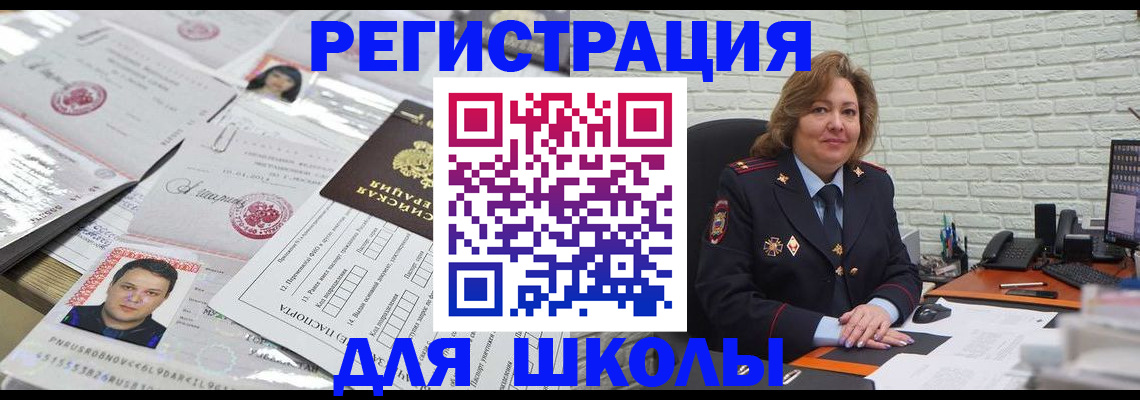 прописка для военкомата в Снежинске